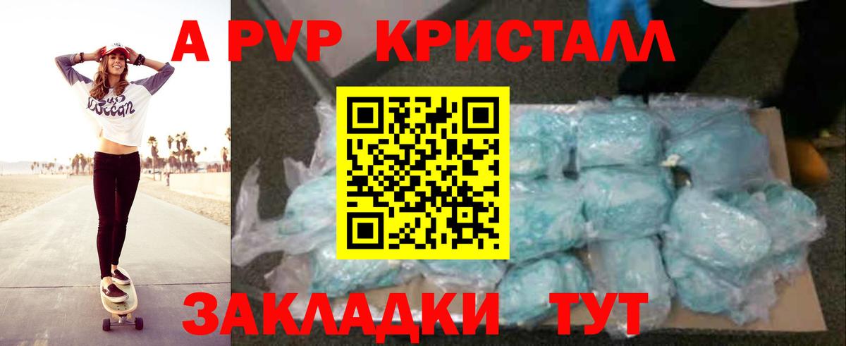 Alfa_PVP крисы CK  Вход с VPN  Кизляр  A-PVP СК КРИС  A PVP Crystall 
