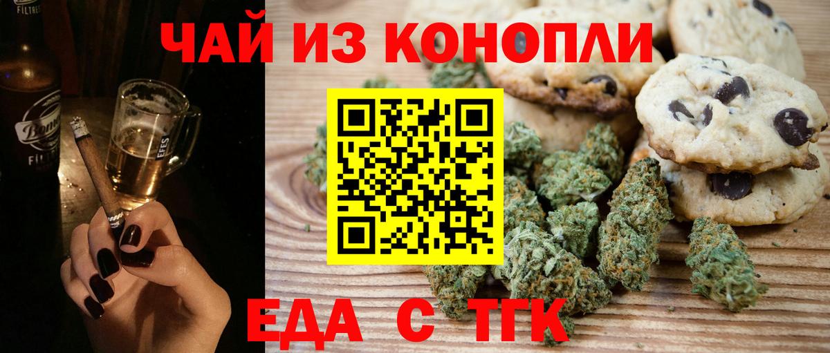Canna-Cookies марихуана  Вход с VPN  Кизляр 