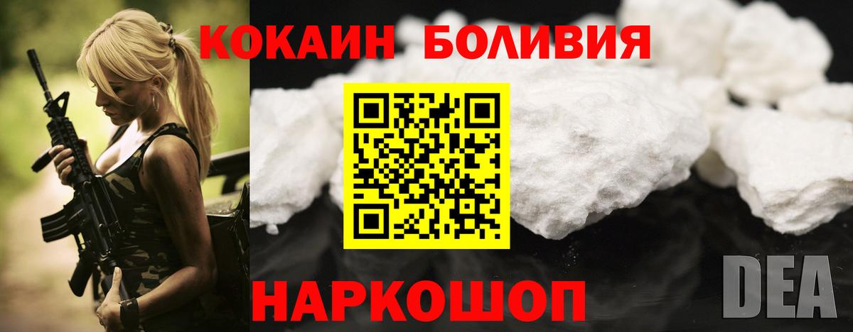 Cocaine Эквадор Кизляр
