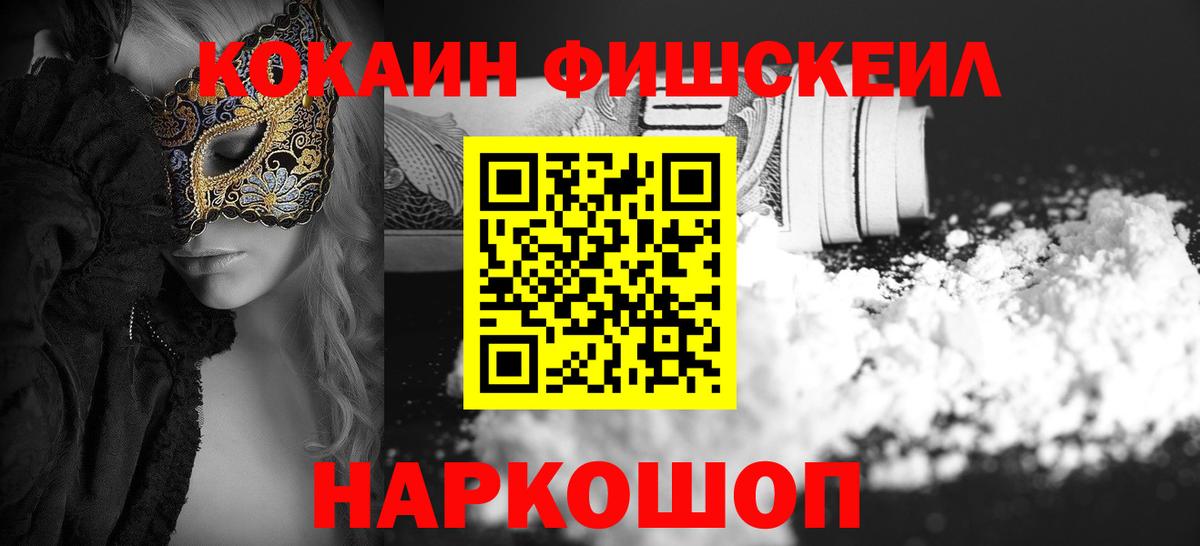 КОКАИН  купить наркотики сайты  COCAIN 97%  Кизляр  COCAIN 97%  Вход с VPN 