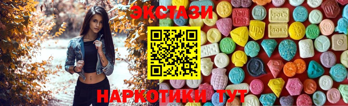 Ecstasy  где можно купить   ЭКСТАЗИ 280 MDMA  Вход с VPN  Кизляр  Ecstasy диски 