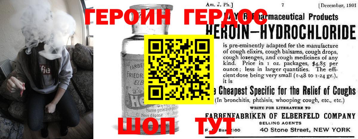 ГЕРОИН белый Кизляр