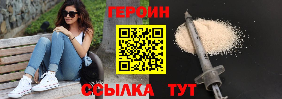 Кизляр  ГЕРОИН VHQ  Героин  Вход с VPN 