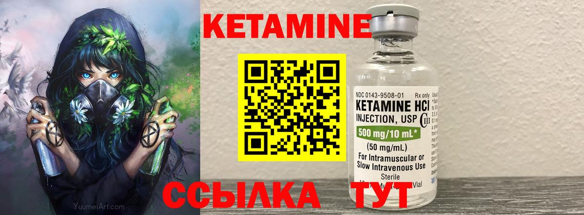 КЕТАМИН VHQ  Вход с VPN  Кизляр  Кетамин VHQ 