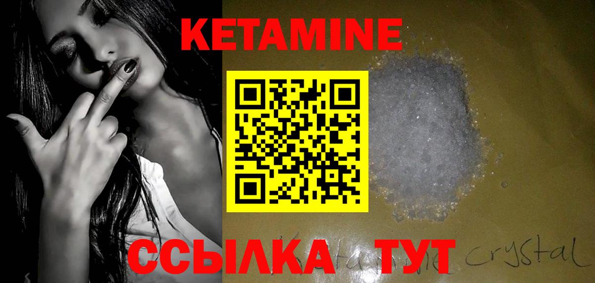 КЕТАМИН VHQ Кизляр