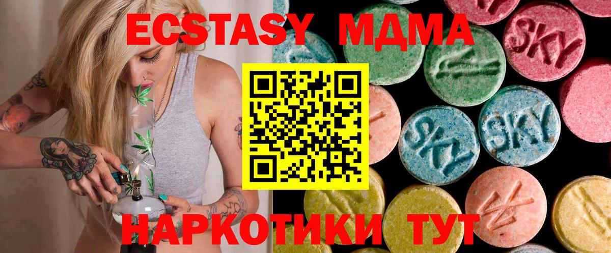 МДМА crystal  Вход с VPN  MDMA  MDMA кристаллы  Кизляр 