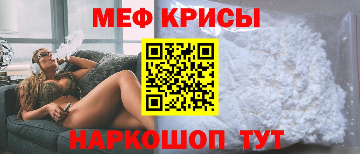 Меф  Кизляр