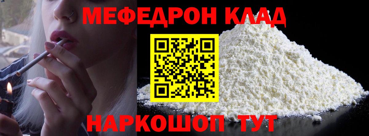Меф  сколько стоит  Вход с VPN  Кизляр  Меф  Меф мяу мяу 