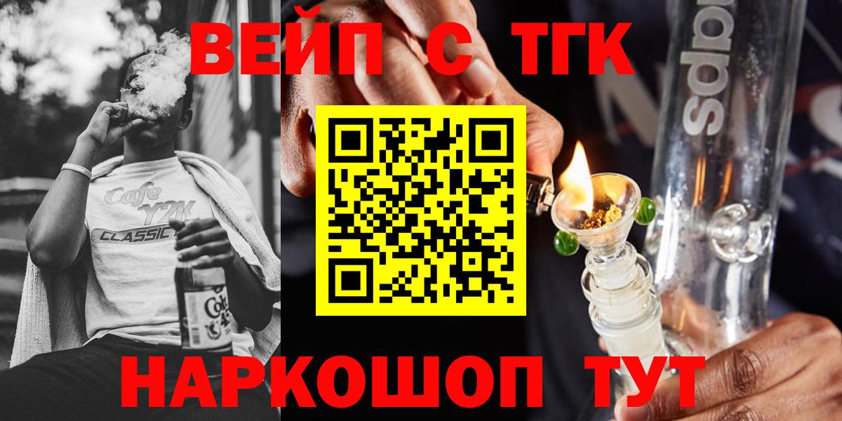 Кизляр  Дистиллят ТГК вейп  Дистиллят ТГК гашишное масло  Вход с VPN 